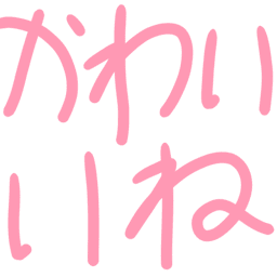 kawaiine